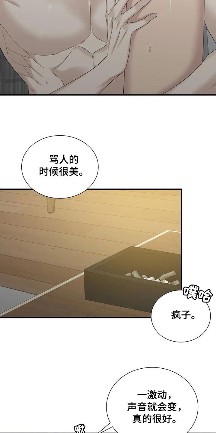 狂徒后爱完整版资源在哪里看漫画,第83章：【第二季】已经迟了2图