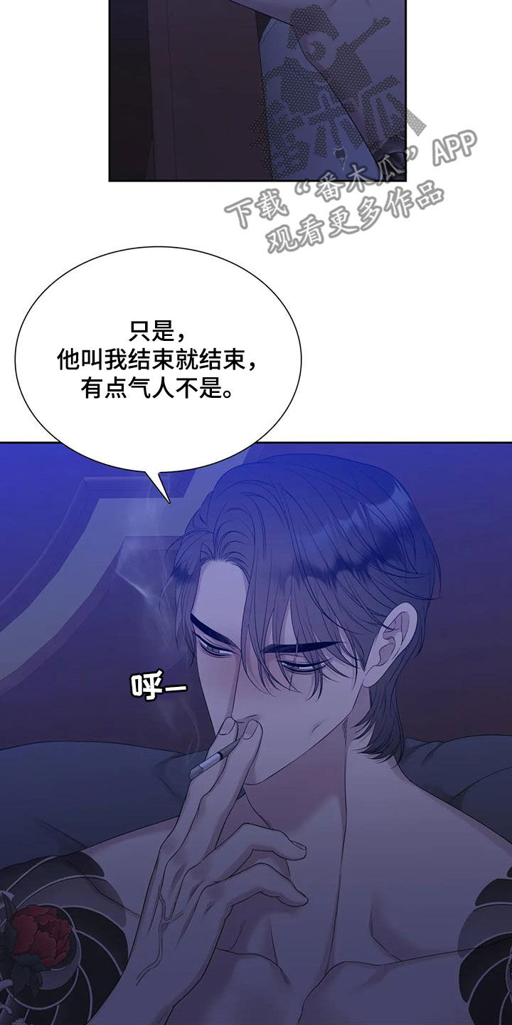 狂徒后爱樱花动漫漫画,第55章：不越线2图