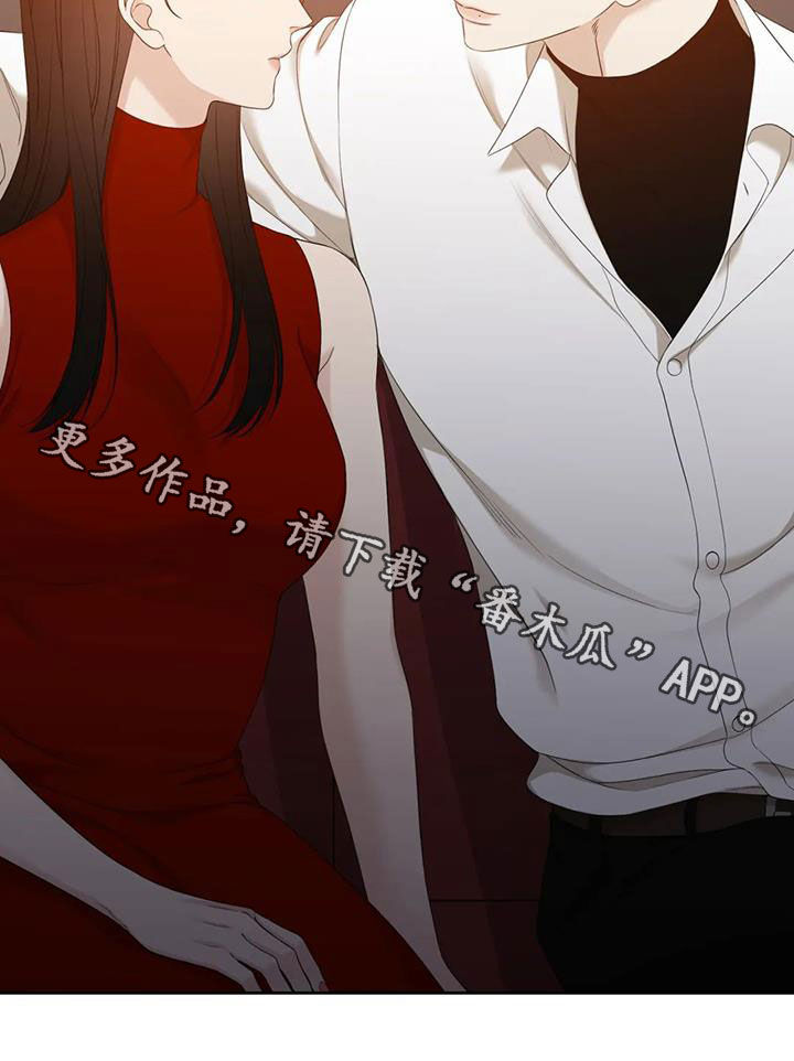 狂徒后爱1漫画,第60章：要小心2图