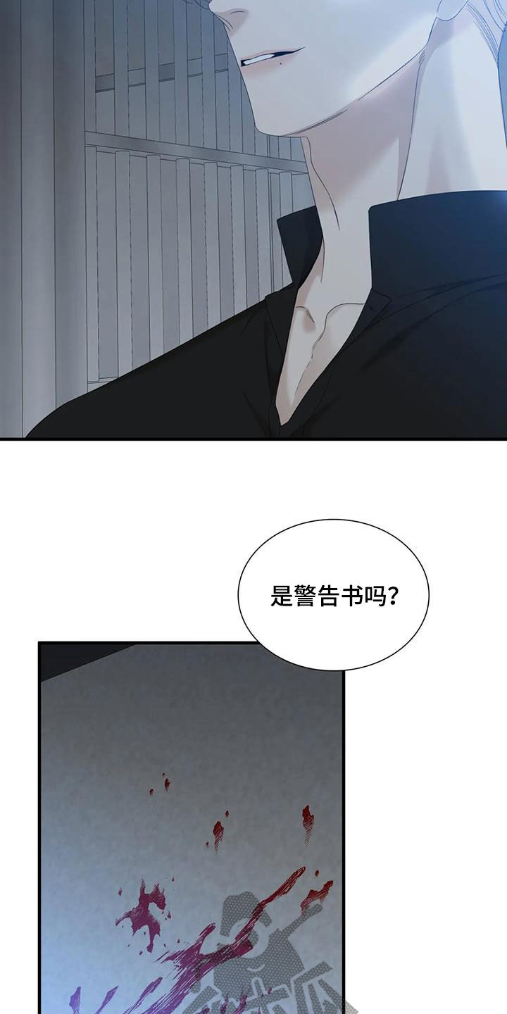 狂徒后爱漫画免费阅读下拉式免费漫画免费阅读漫画,第85章：【第二季】可笑2图