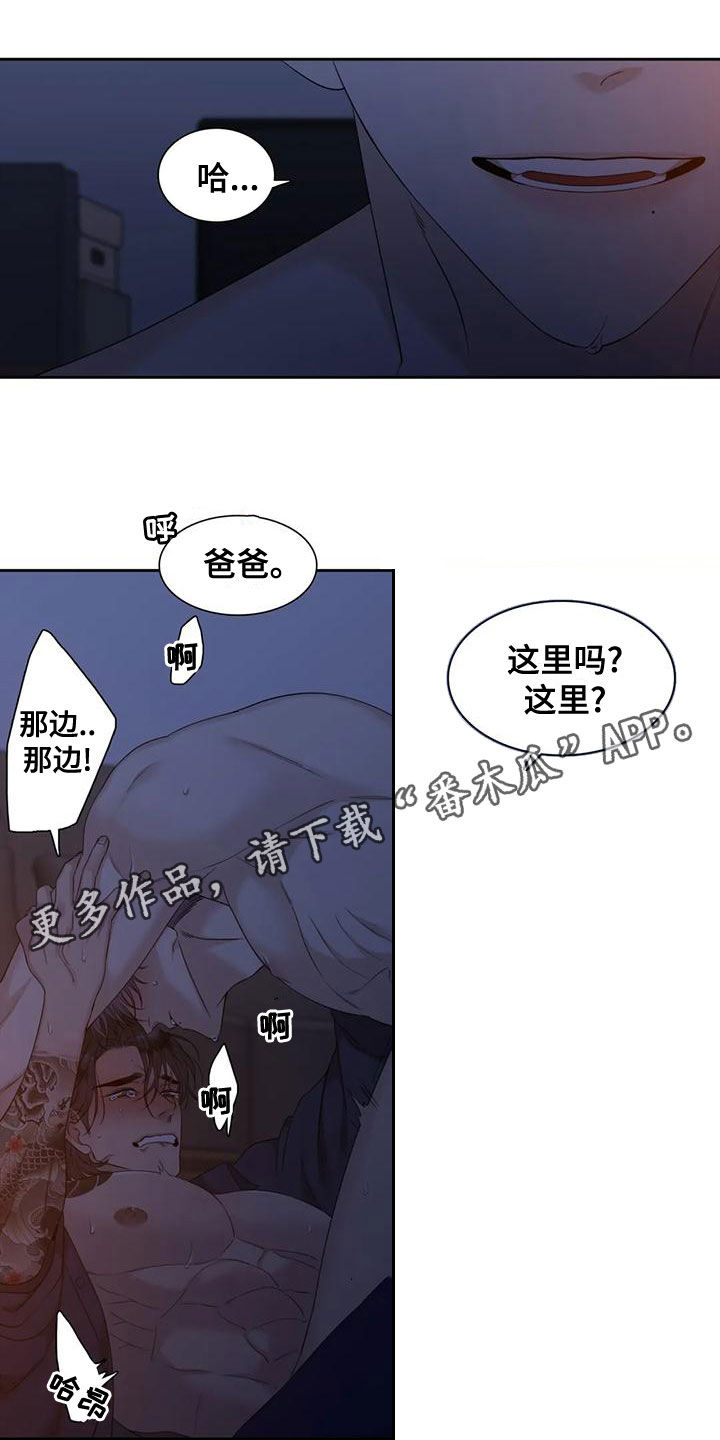 败类漫画,第40章：没有天赋1图