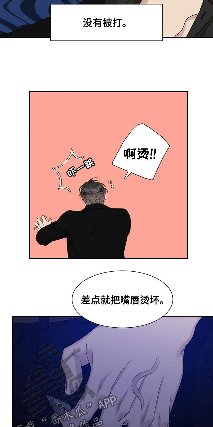 狂徒后爱漫画,第48章：选一个2图