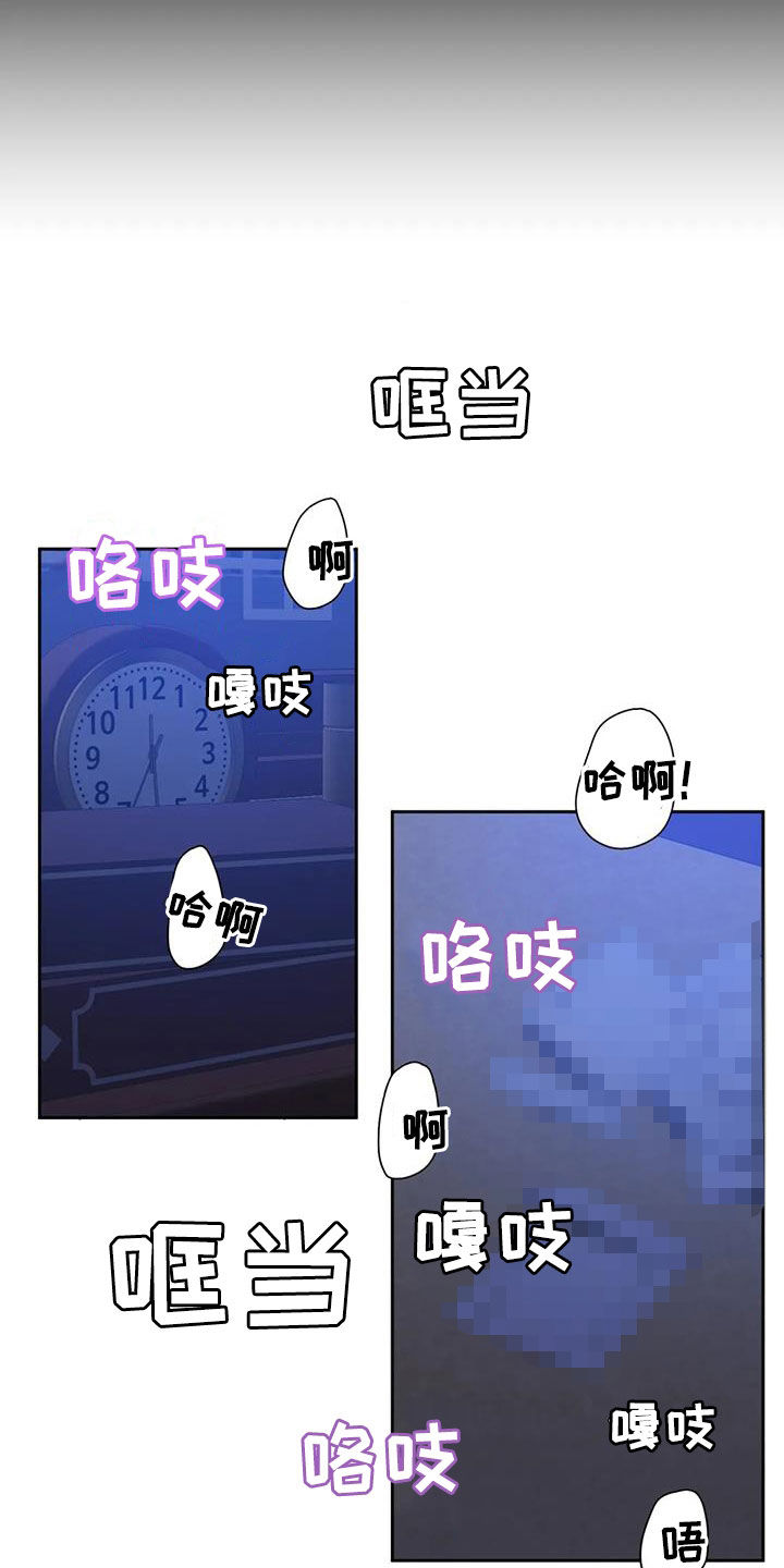 狂徒后爱樱花动漫漫画,第55章：不越线2图