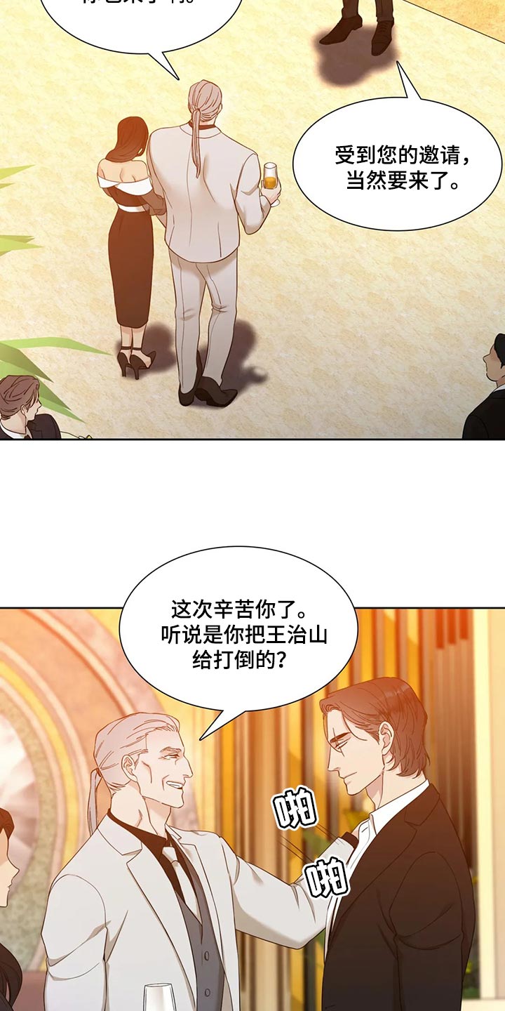 狂徒后爱最新话微博漫画,第16章：我来救你2图