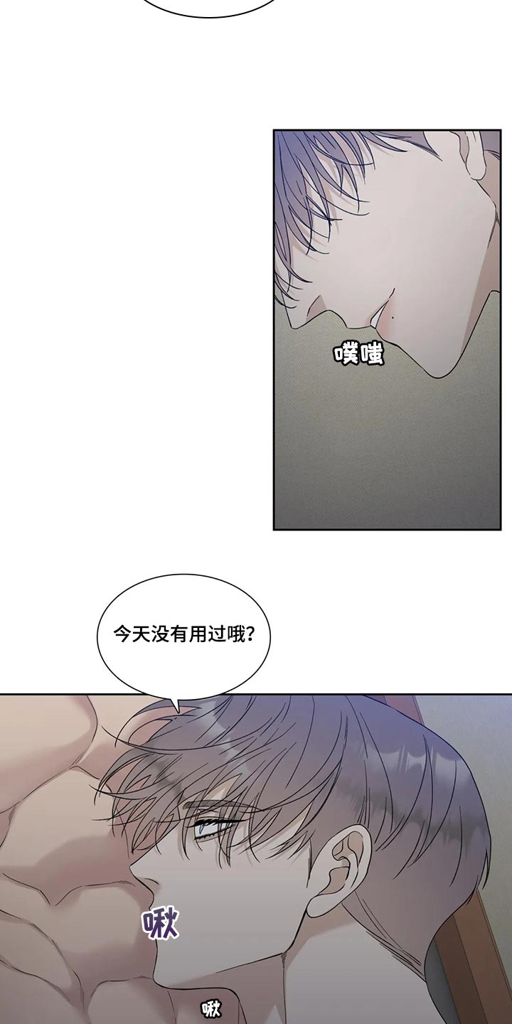 狂徒后爱免费观看漫画,第27章：骗子2图