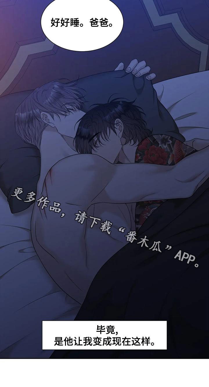 狂徒后爱樱花动漫漫画,第40章：没有天赋1图