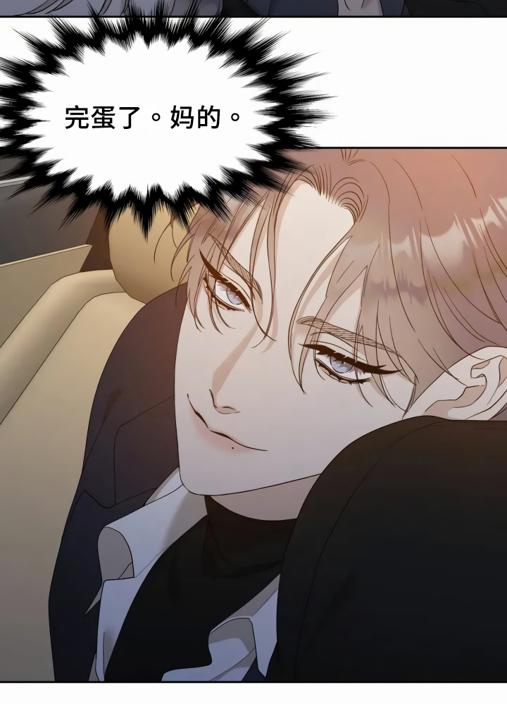 狂徒后爱樱花动漫漫画,第3章：相认1图