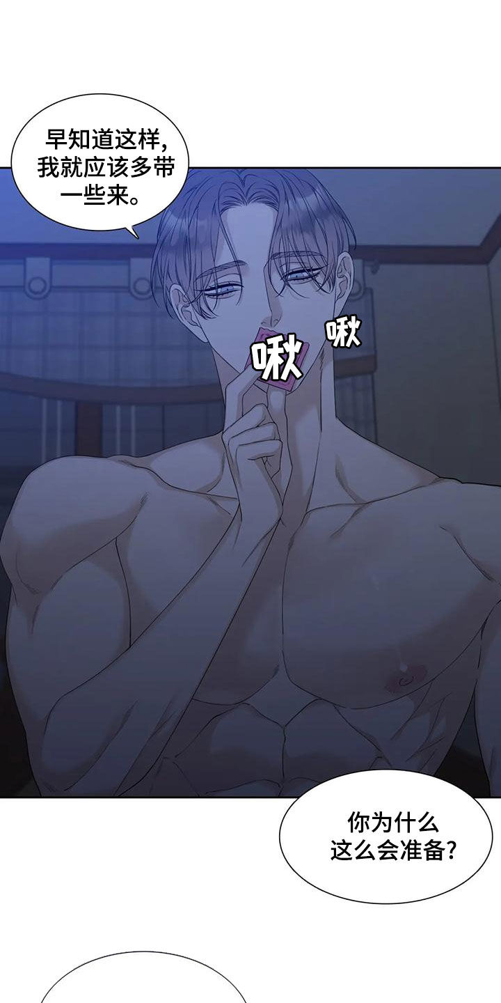 狂徒后爱樱花动漫漫画,第33章：好期待2图