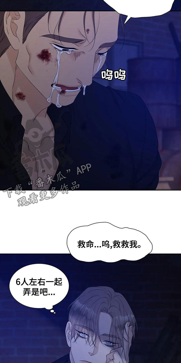 狂徒后爱小说txt漫画,第48章：选一个1图