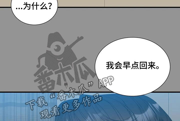 囚爱成瘾漫画,第76章：【第二季】太爱你了1图