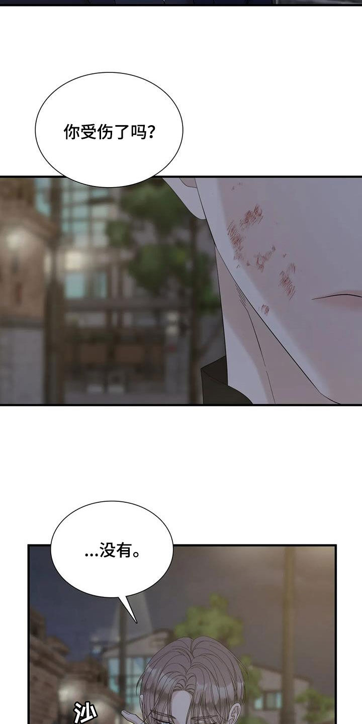 狂徒后爱樱花动漫漫画,第86章：【第二季】你有空吗2图