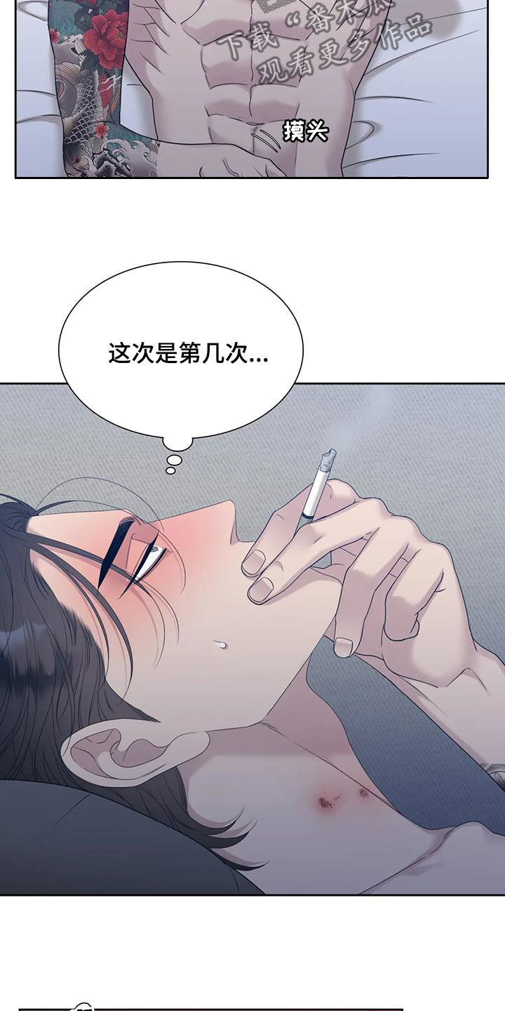 狂徒后爱樱花动漫漫画,第51章：没法再继续了2图