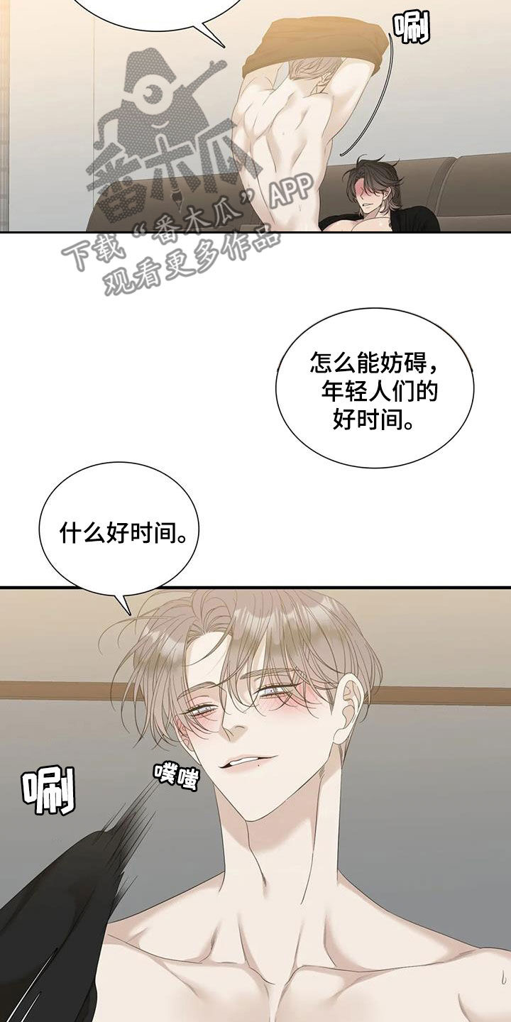 狂徒后爱漫画最新一期漫画,第81章：【第二季】为什么1图