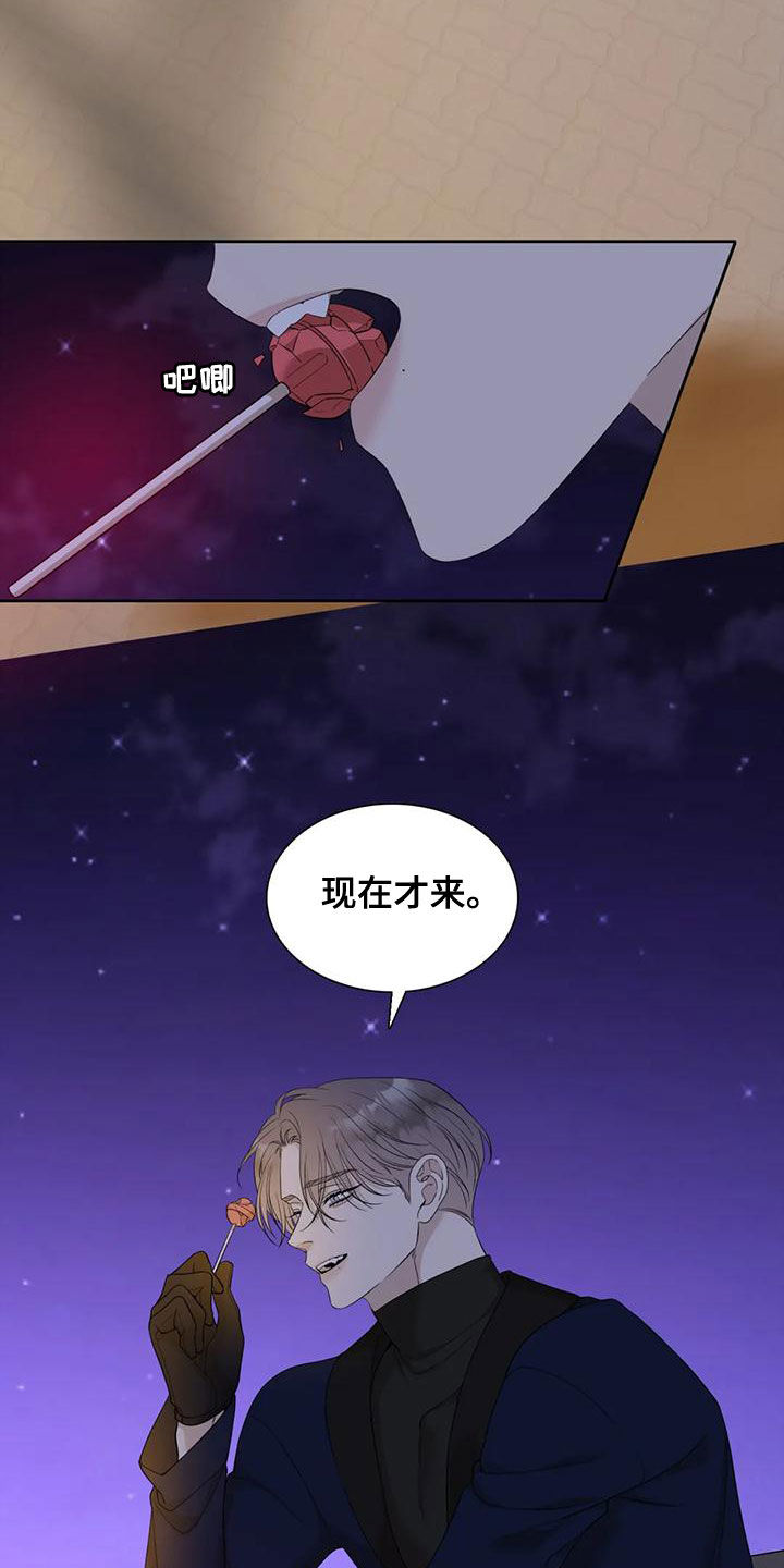 狂徒后爱漫画画涯漫画,第47章：上了年纪1图