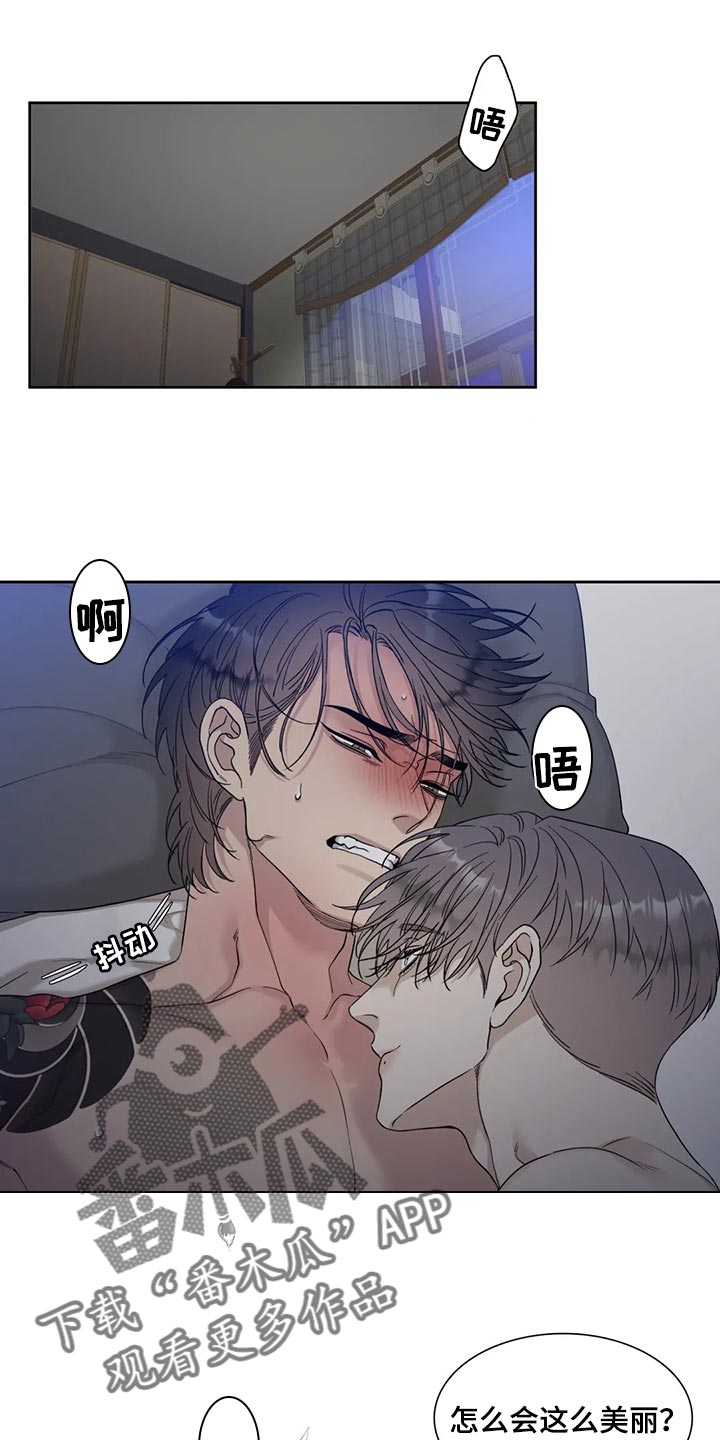 狂徒后爱小说txt漫画,第28章：应该不会有事1图