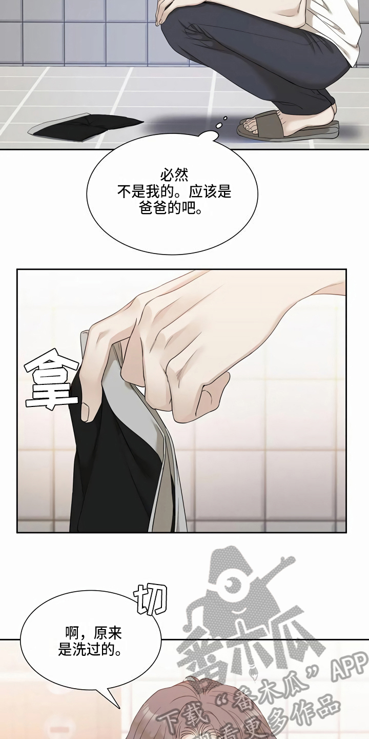 狂徒后爱2漫画,第11章：无聊1图