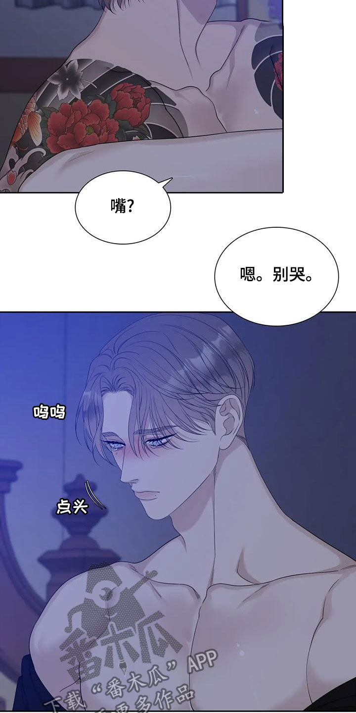 狂徒后爱2漫画,第49章：可爱的家伙2图