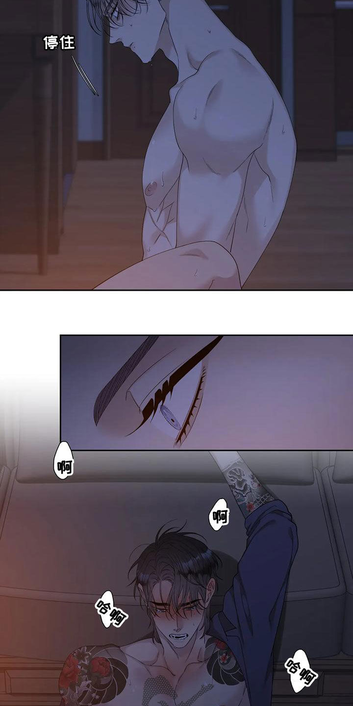 狂徒后爱樱花动漫漫画,第39章：好开心2图