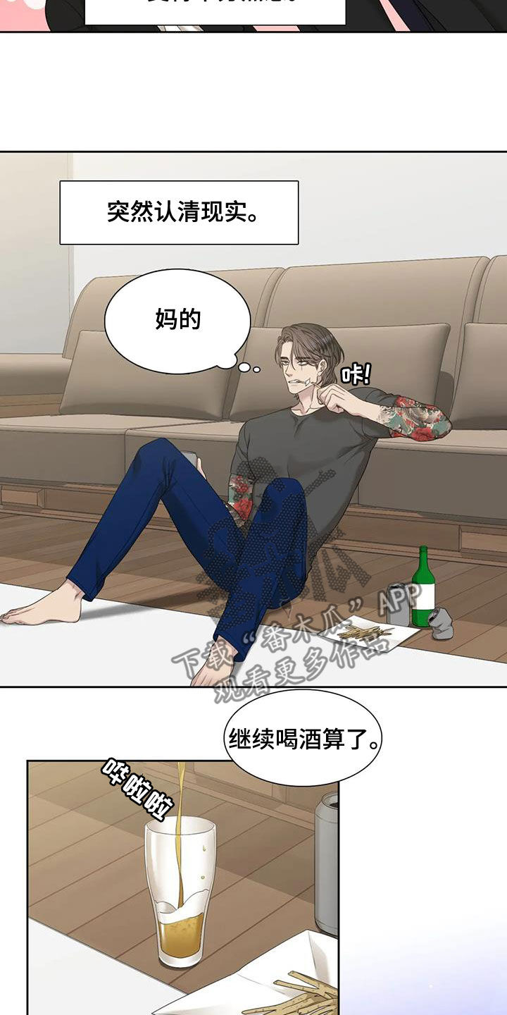 狂徒后爱漫画免费阅读漫画,第31章：别再说了1图