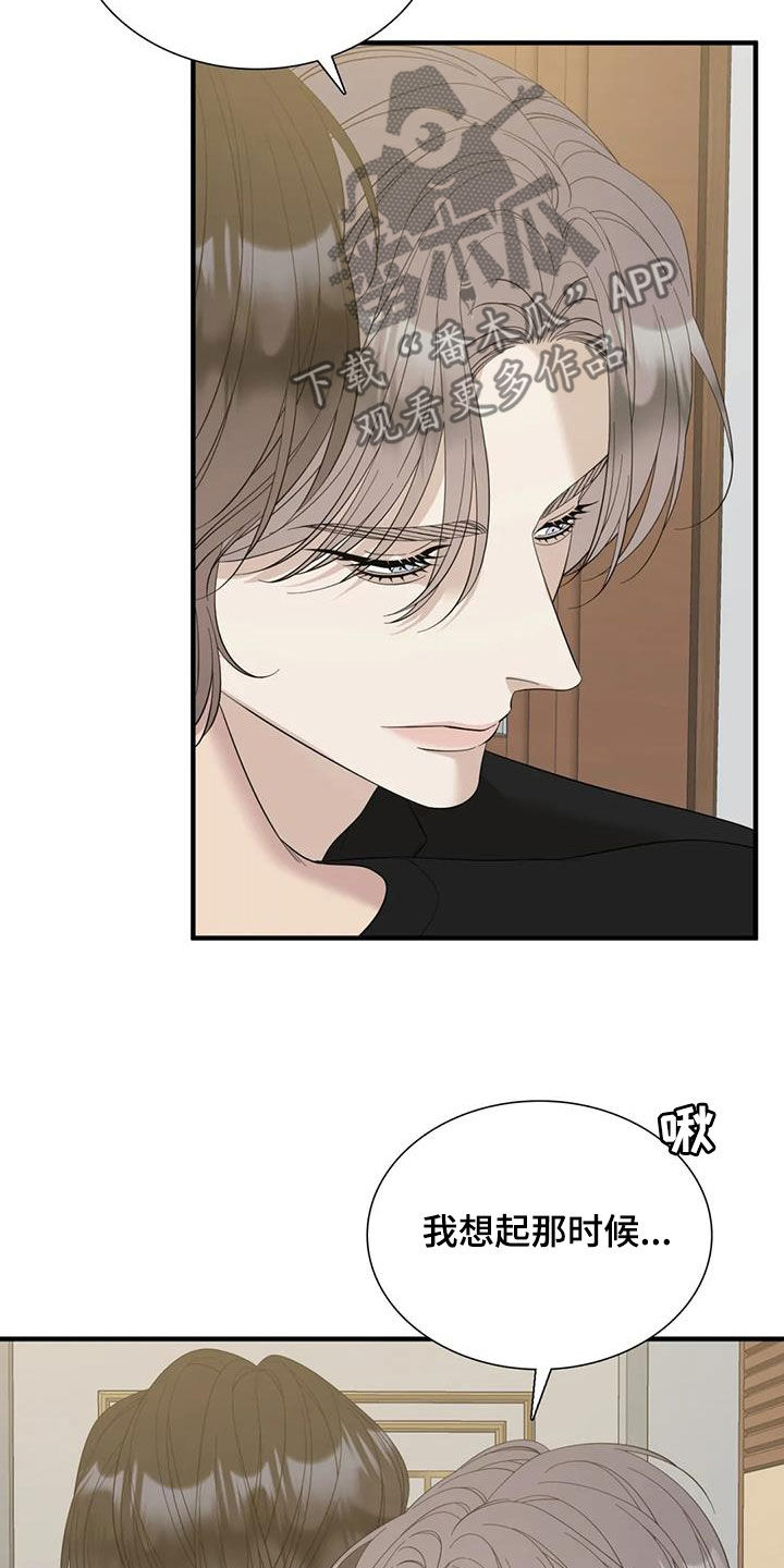 狂徒后爱樱花动漫漫画,第87章：【第二季】哭不出来2图