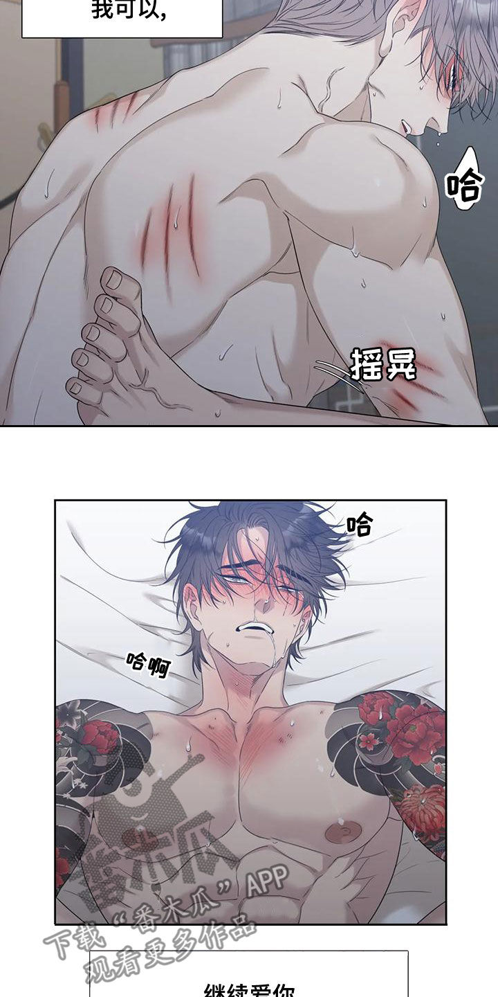 狂徒后爱最新一集漫画,第35章：只认一个爸1图