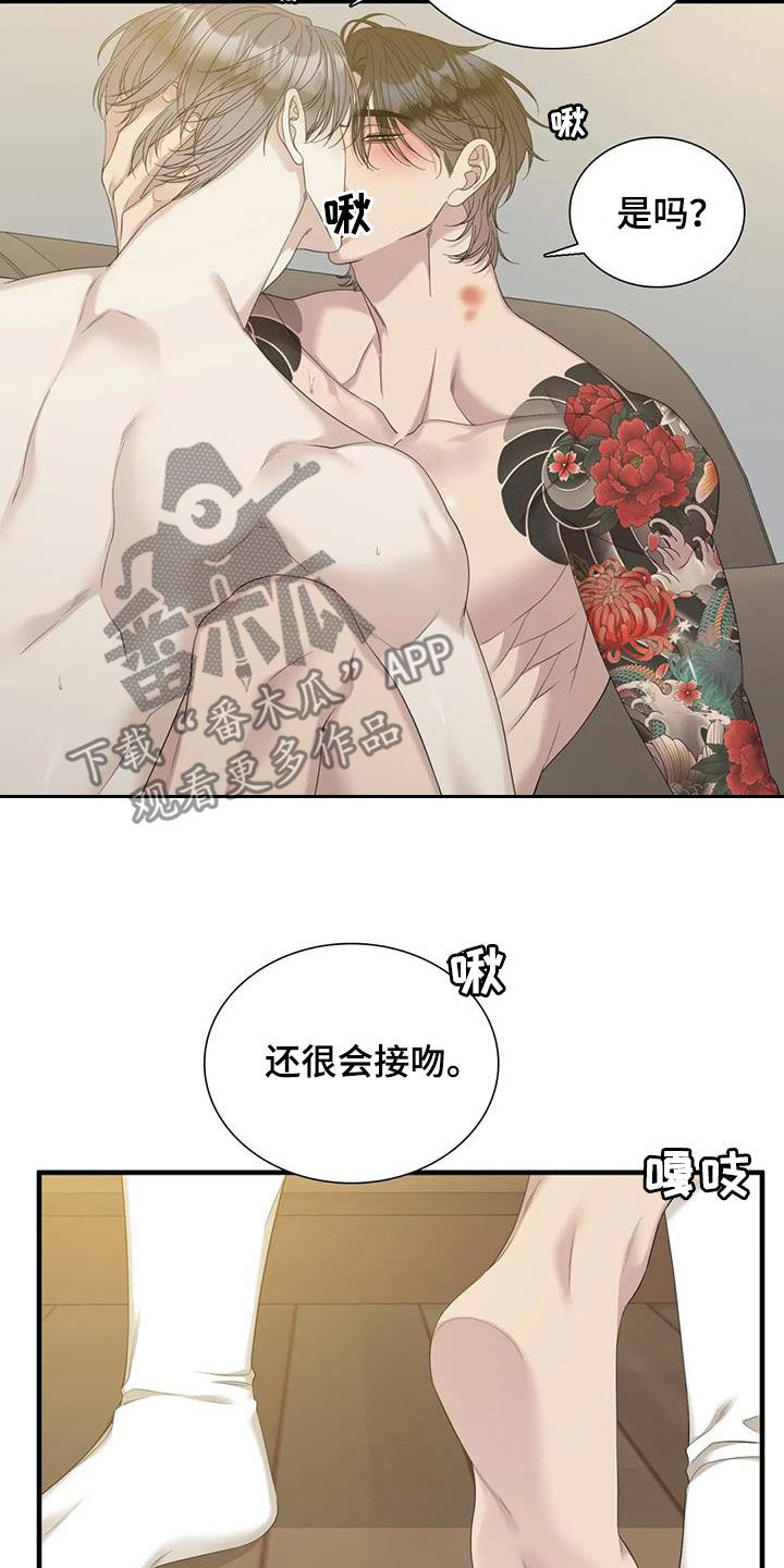 狂徒后爱2漫画,第83章：【第二季】已经迟了1图