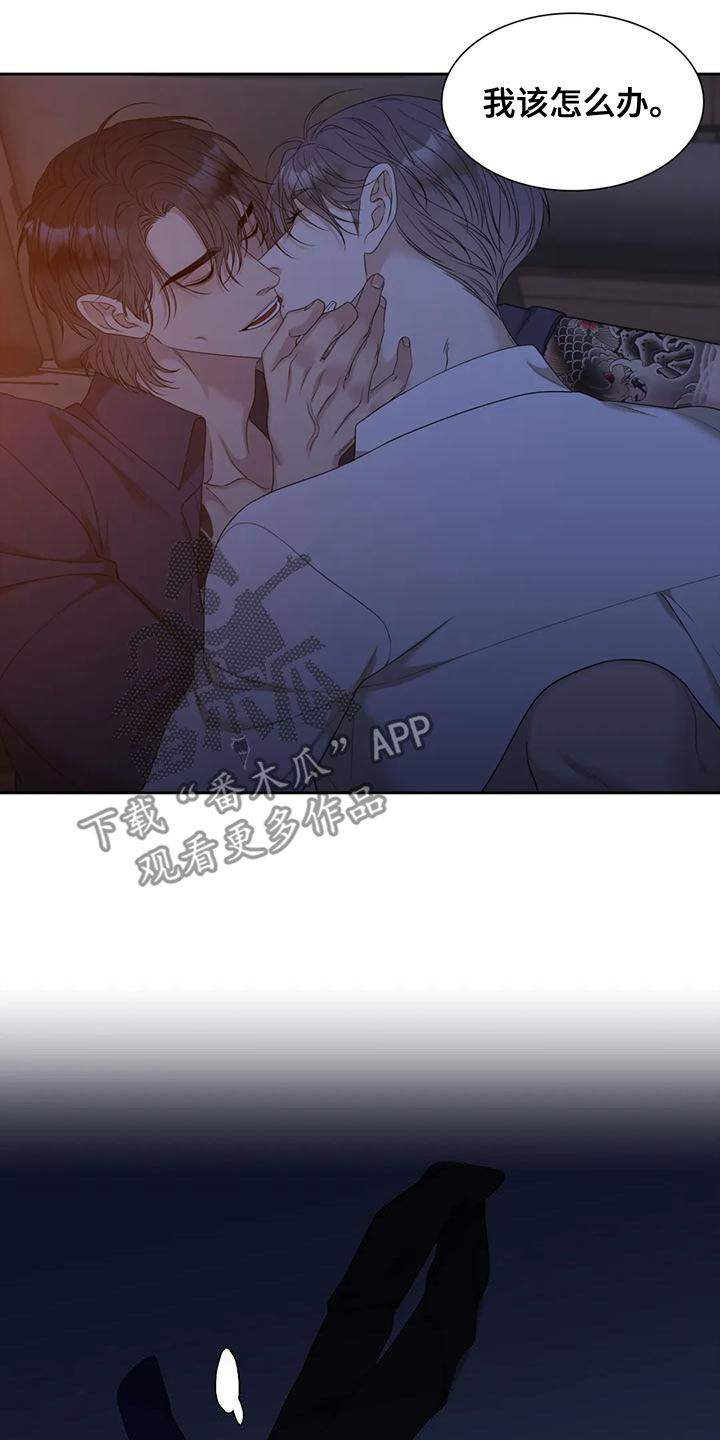 狂徒后爱樱花动漫漫画,第39章：好开心2图