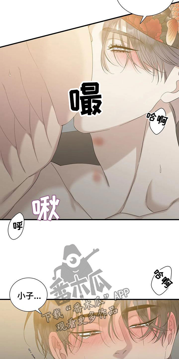 狂徒后爱樱花动漫漫画,第83章：【第二季】已经迟了2图