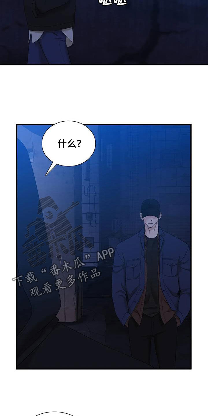 狂徒后爱樱花动漫漫画,第83章：【第二季】已经迟了1图