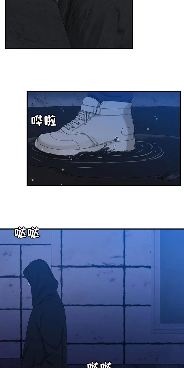 狂徒后爱樱花动漫漫画,第83章：【第二季】已经迟了2图