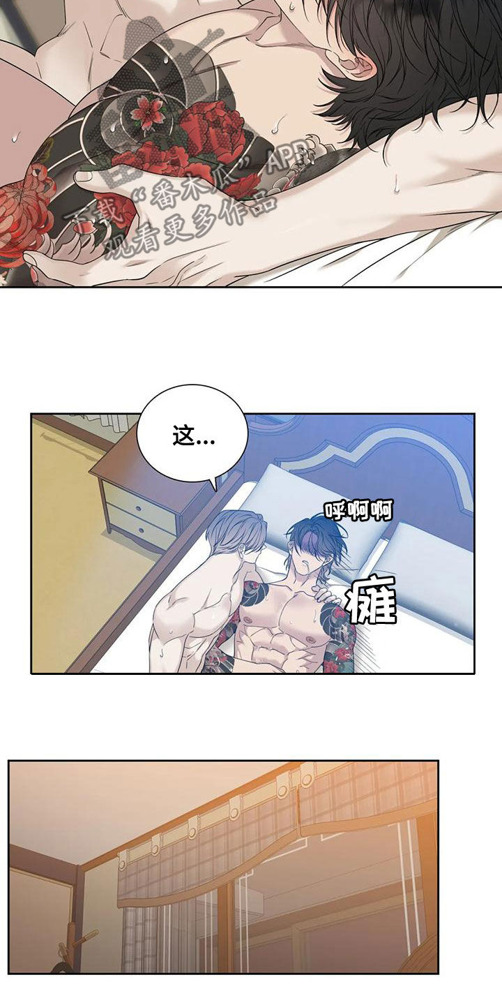 狂徒后爱漫画全集漫画,第35章：只认一个爸2图