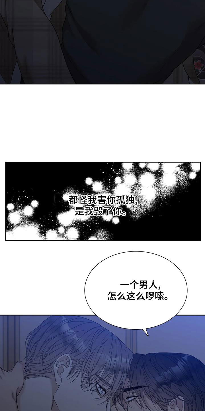 狂徒后爱双洁吗漫画,第32章：好好保密2图