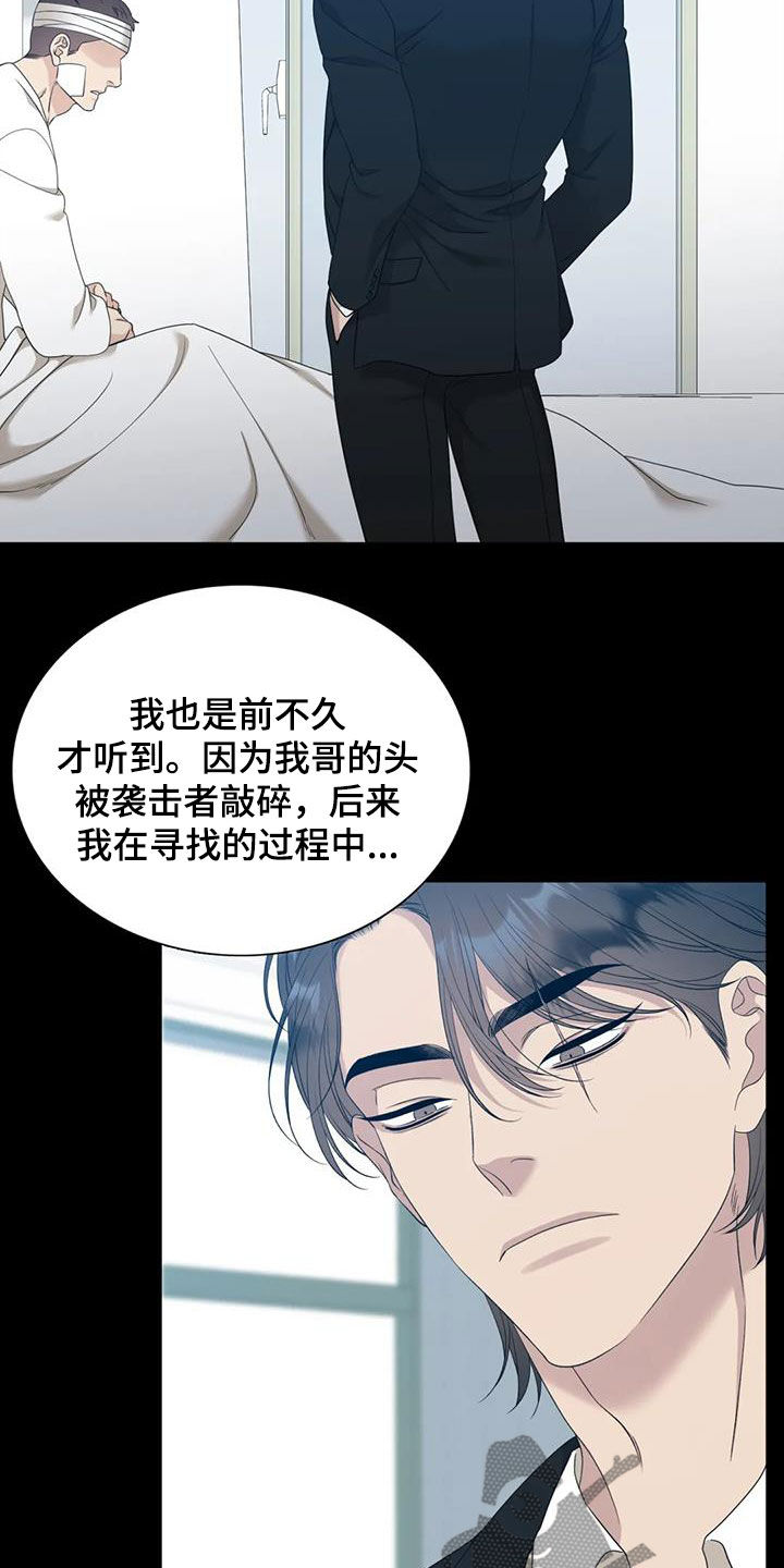 狂徒后爱完整版资源在哪里看漫画,第51章：没法再继续了2图