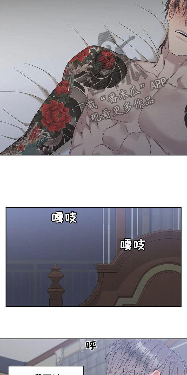 狂徒后爱最新一集漫画,第35章：只认一个爸2图