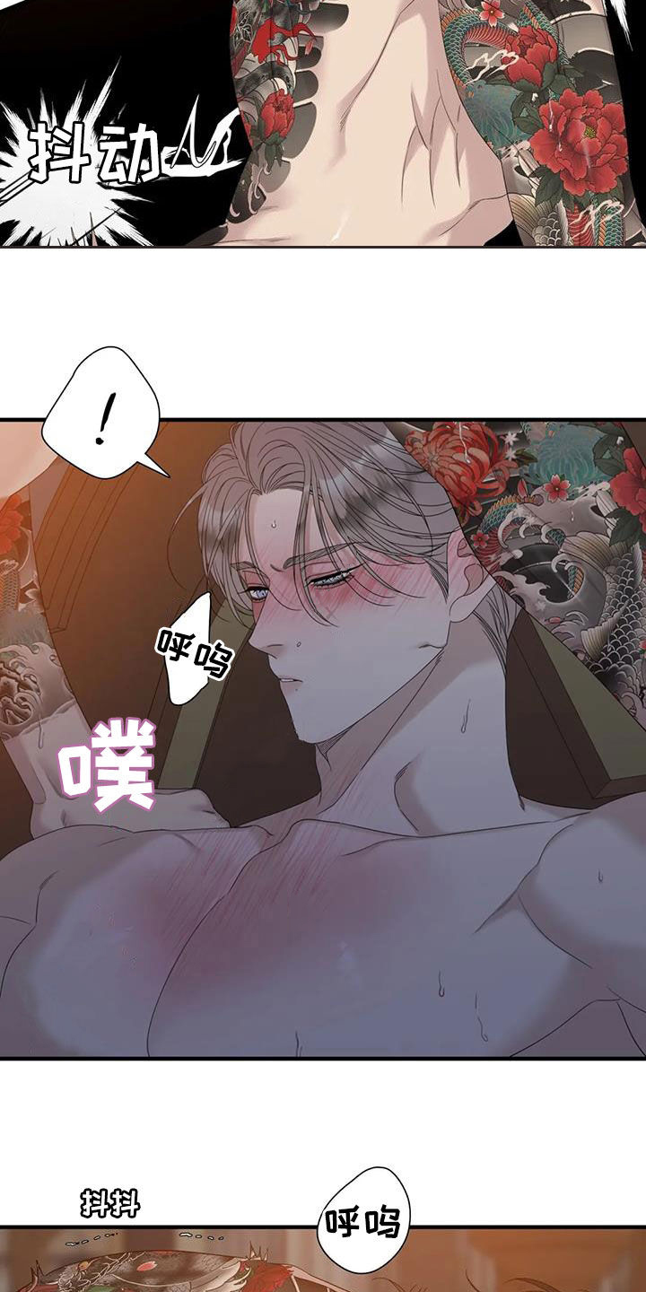 狂徒后爱漫画全文漫画,第70章：【第二季】逆耳2图