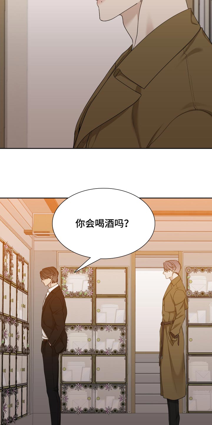 狂徒后爱结局漫画,第24章：我讨厌你2图