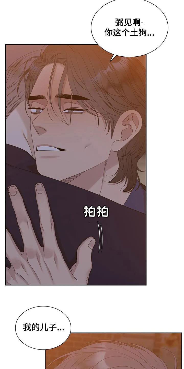 狂徒后爱韩漫周边漫画,第54章：心痛2图