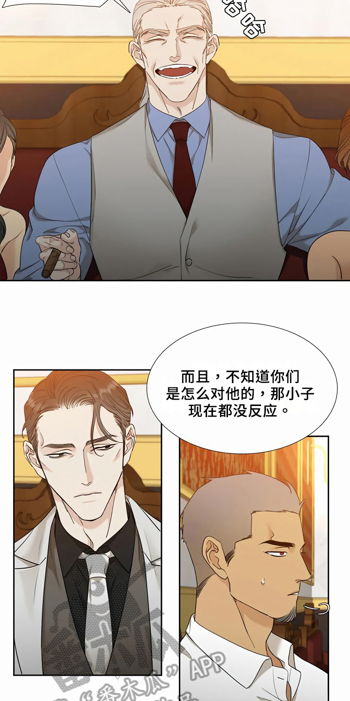 狂徒后爱漫画未删减版下拉式免费阅读蛙漫漫画,第8章：给机会2图