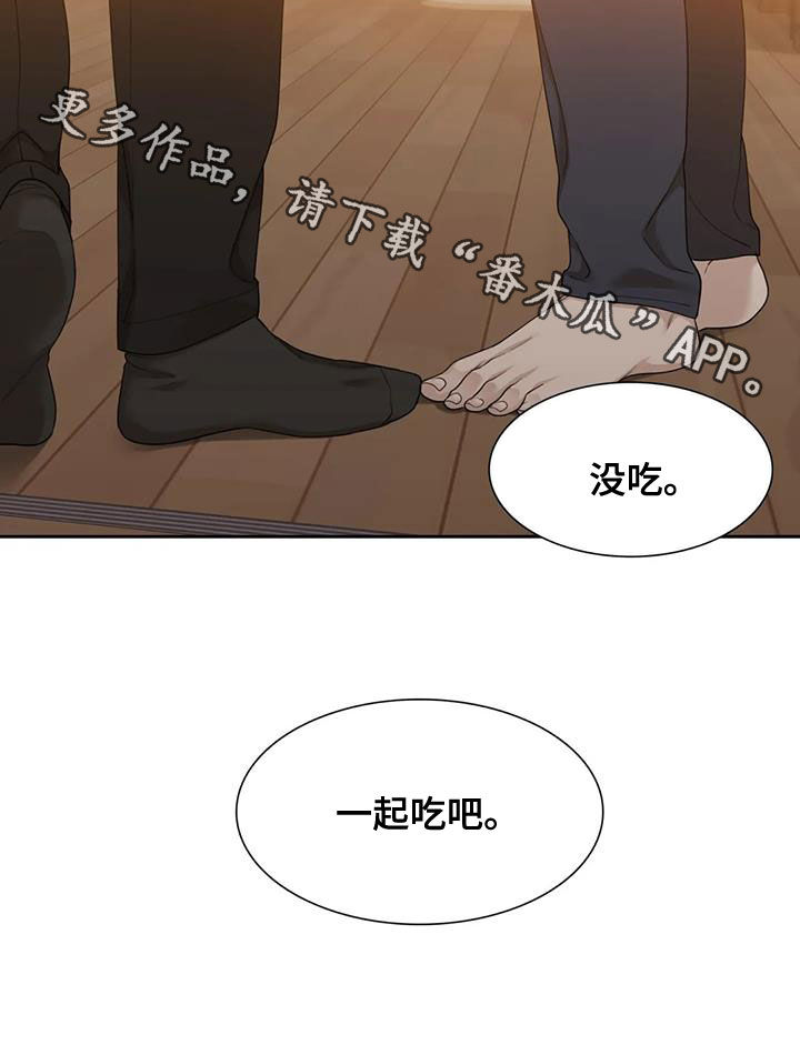 狂徒后爱樱花动漫漫画,第30章：被驯服2图