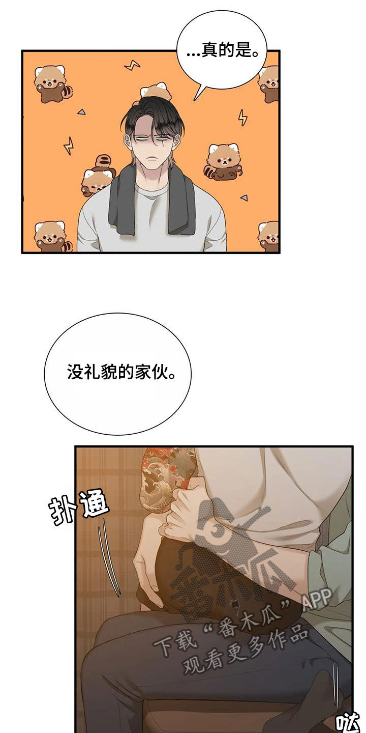 狂徒后爱樱花动漫漫画,第89章：【第二季】遵守约定2图