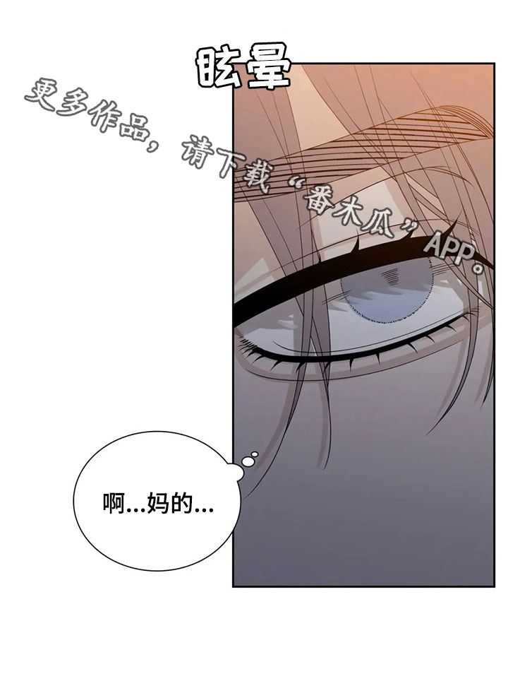 狂徒后爱樱花动漫漫画,第62章：不禁打1图