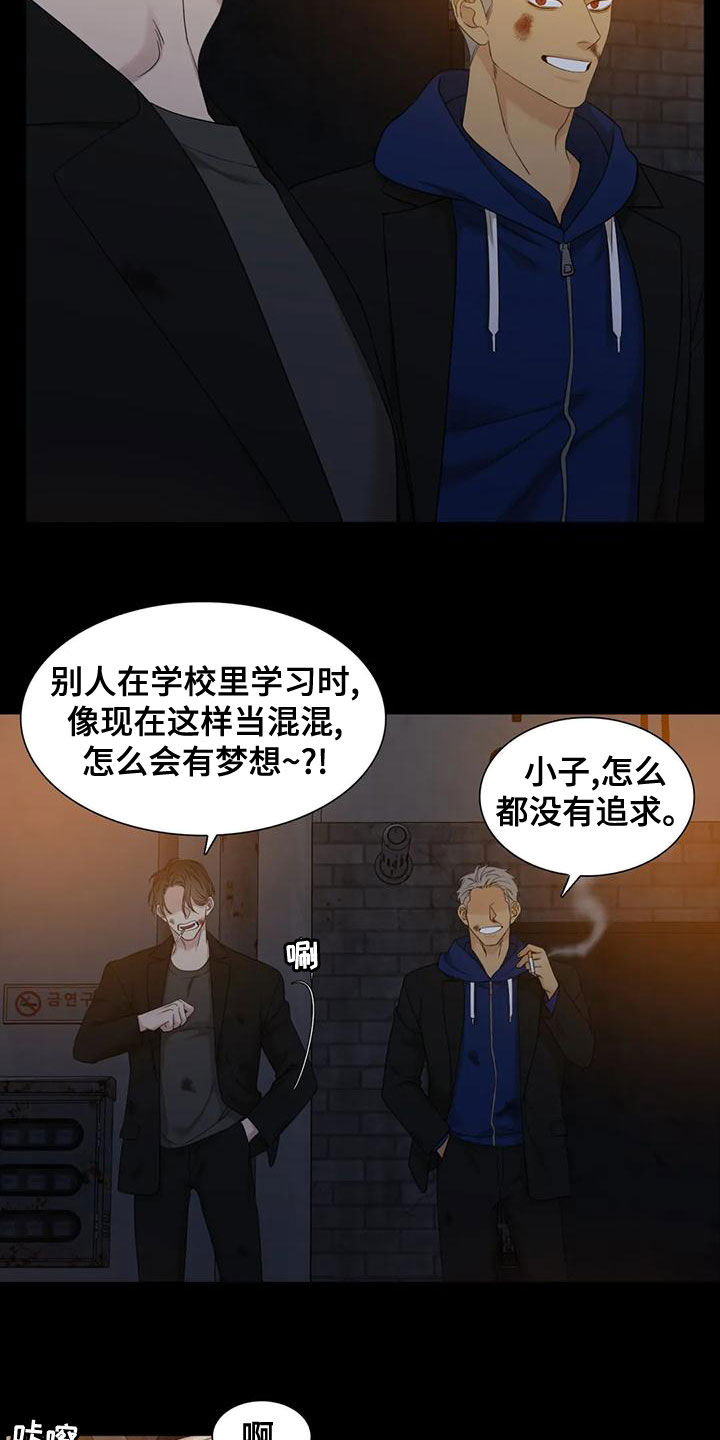 狂徒后爱漫画,第41章：攒钱娶媳妇2图