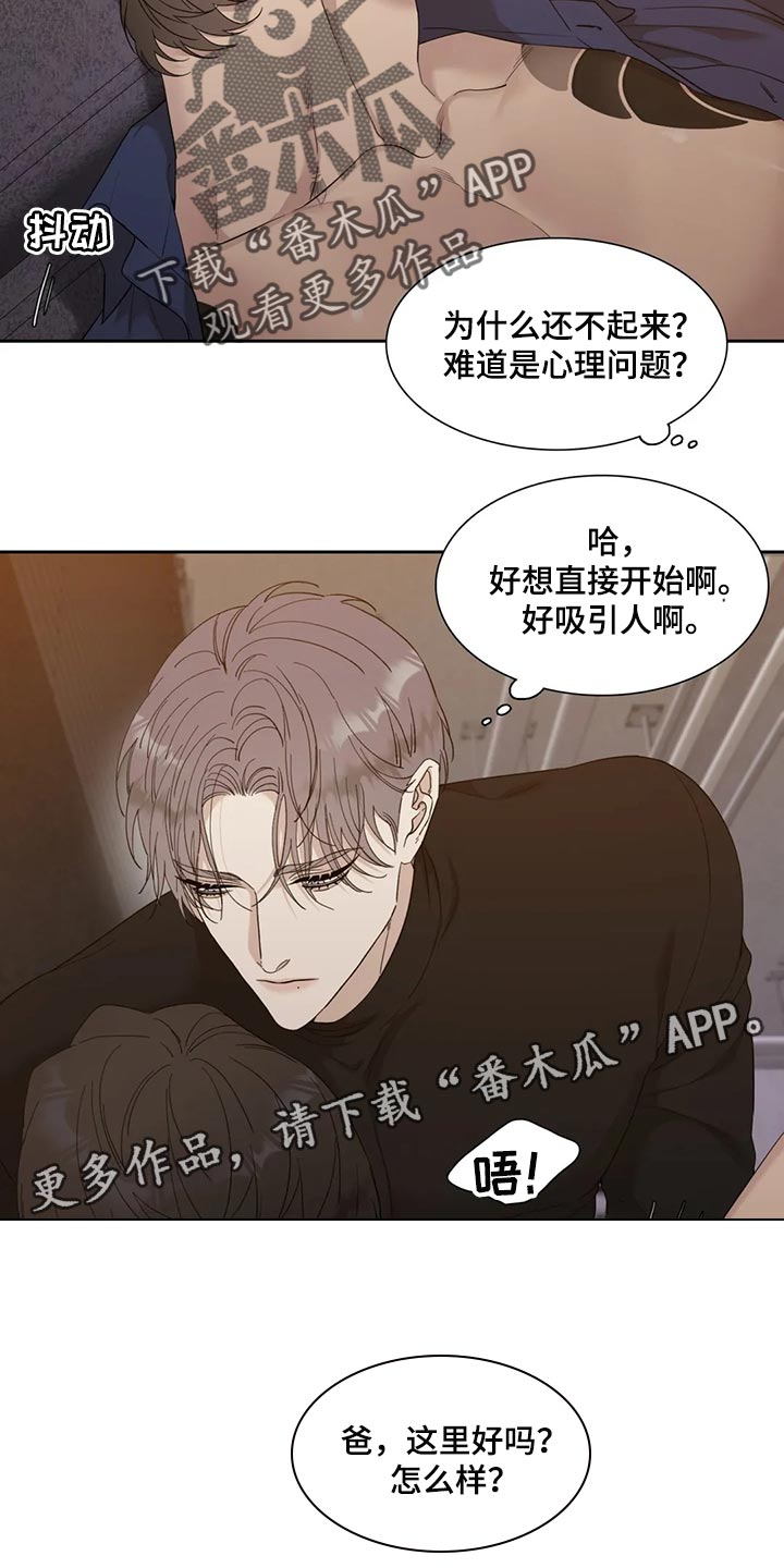 狂徒后爱韩漫全集免费下拉式漫画,第21章：好遗憾1图