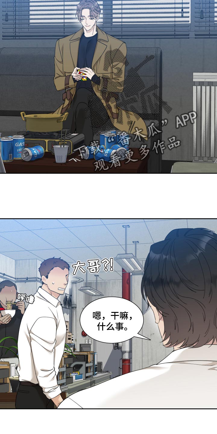 狂徒后爱漫画全文漫画,第23章：要不要约会1图