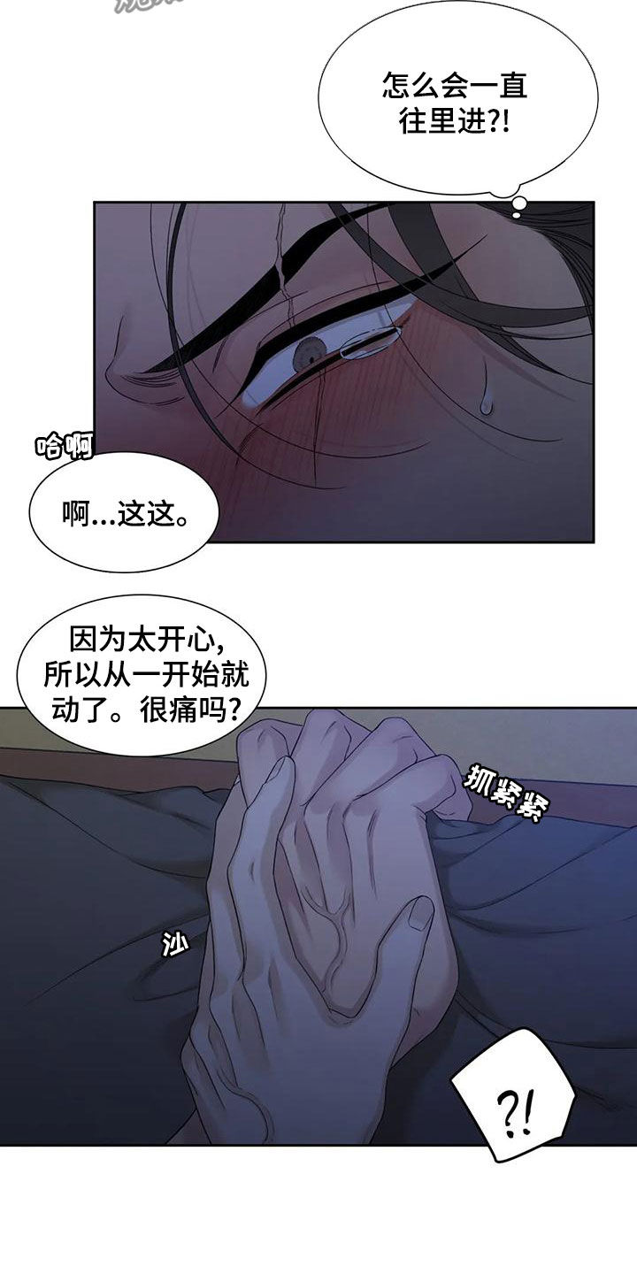 狂徒后爱漫画报仇漫画,第34章：没有一点用1图