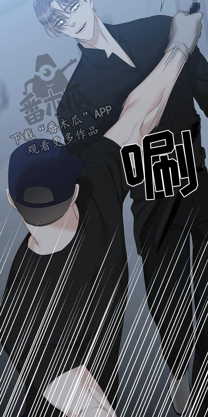狂徒后爱樱花动漫漫画,第85章：【第二季】可笑1图