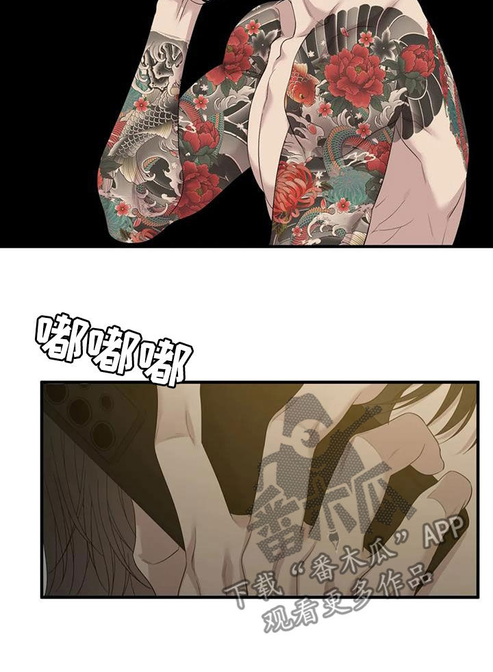 狂徒后爱樱花动漫漫画,第95章：【第二季】放声大哭2图