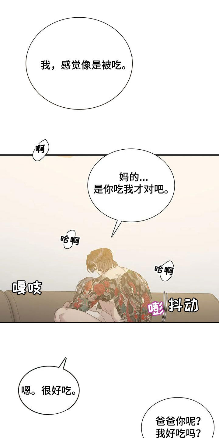 狂徒后爱樱花动漫漫画,第83章：【第二季】已经迟了1图