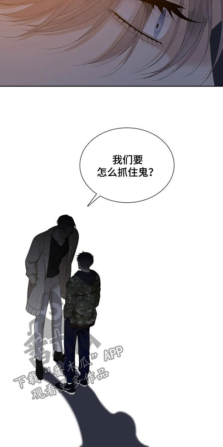 狂徒后爱漫画全集免费观看漫画,第68章：【第二季】报应1图