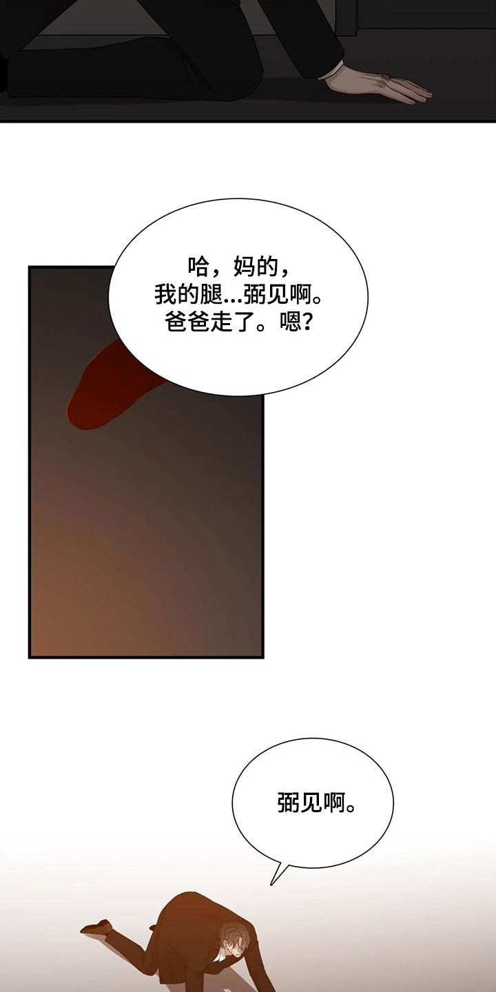 狂徒后爱2漫画,第63章：昏迷1图